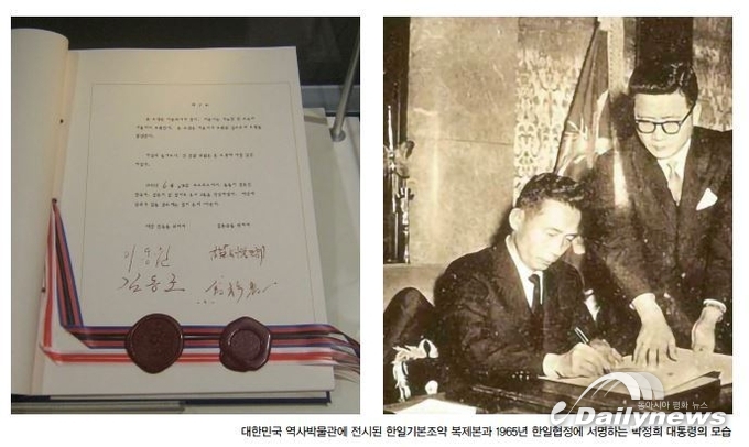 한일각료회의로 이어진 한일협정의 이중성