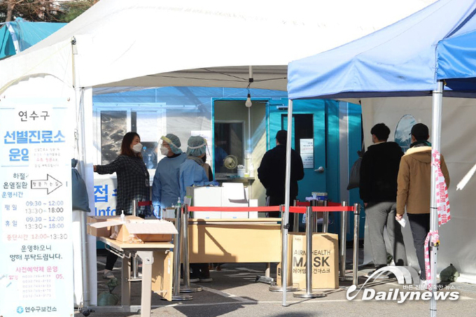 인천 연수구 선별진료소에서 시민들이 코로나19 검사를 위해 기다리고 있다. (데일리뉴스 자료사진)