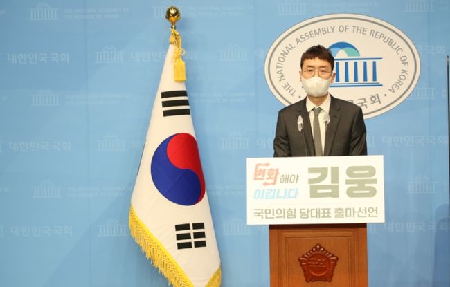 ▲ 김웅 국민의힘 의원은 13일 오전 국회에서 기자회견을 열고 당 대표 출마를 선언했다.