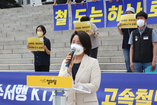▲ 이은주 정의당 의원이 수서행 KTX 운행과 고속철도 통합을 촉구하고 있다.