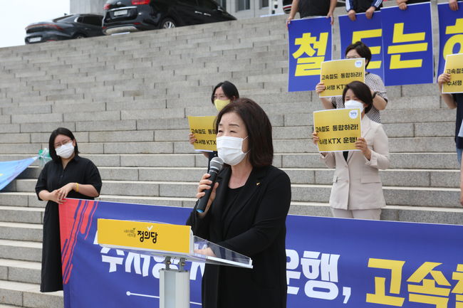 ▲ 심상정 정의당 의원이 수서행 KTX 운행과 고속철도 통합을 촉구하고 있다.