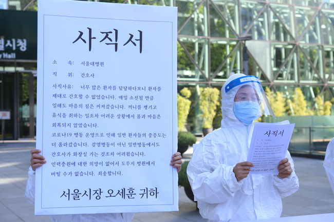 ▲ 민주노총 공공운수노조 의료연대본부는 15일 서울시청 앞에서 `간호사 사직서 제출 기자회견`을 열고 간호사 674명의 사직서를 전달하는 퍼포먼스를 진행했다.