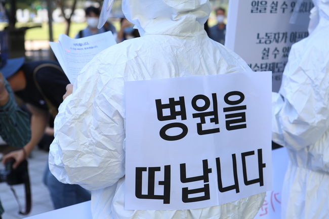 ▲ 이들은 정부와 서울시에 감염병동 간호인력기준 발표 및 인력충원을 촉구했다. 