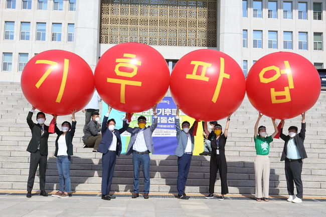 ▲ 24일 서울 여의도 국회 본관 앞에서는 `9 · 24 글로벌기후파업`에 동참하는 청년 기자회견이 열렸다.