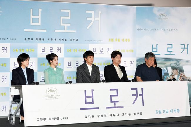 ▲ 배우 송강호와 `브로커` 출연진이 31일 오후 서울 용산 CGV에서 언론 기자간담회에 참석했다. 