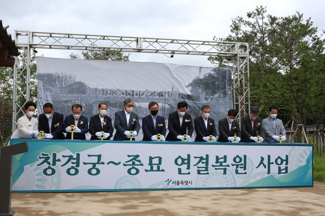 ▲ `창경궁-종묘 연결 역사복원사업 시민 개방 행사`가 21일 서울 종로구 율곡로 터널 위에서 열렸다.
