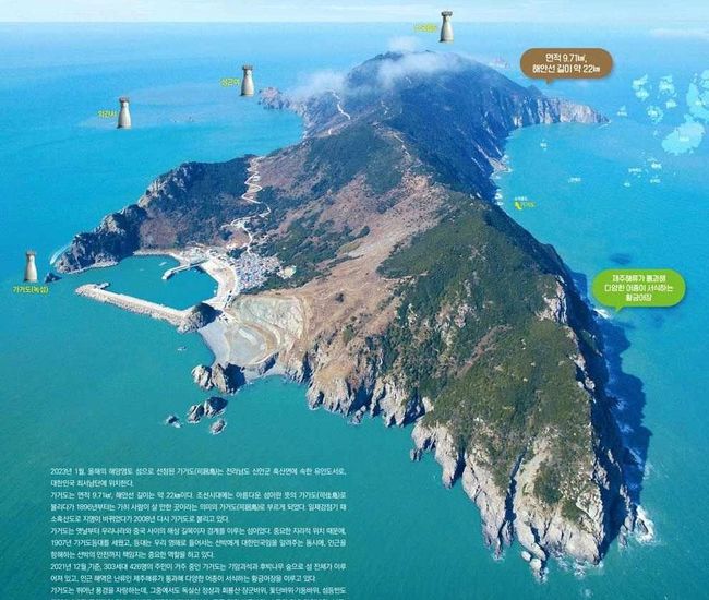 ▲  `2023년 올해의 섬`으로 선정된 전남 신안군 `가거도`