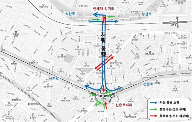 ▲ 서울시는 1월 5일 연세로 대중교통전용지구 운용의 일시정지를 공고하고, 1월 20일 00시부터 9월 말까지 운용을 일시정지한다고 밝혔다. 